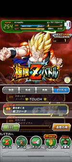 Screenshot_2021-08-27-20-33-46-252_com.bandainamcogames.dbzdokkan.jpg
