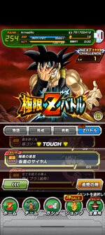 Screenshot_2021-08-27-20-33-48-391_com.bandainamcogames.dbzdokkan.jpg