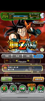Screenshot_2021-08-27-20-33-50-778_com.bandainamcogames.dbzdokkan.jpg