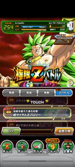 Screenshot_2021-08-27-20-33-54-129_com.bandainamcogames.dbzdokkan.jpg
