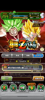 Screenshot_2021-08-27-20-33-55-352_com.bandainamcogames.dbzdokkan.jpg