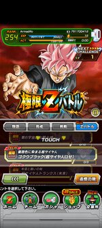 Screenshot_2021-08-27-20-33-57-490_com.bandainamcogames.dbzdokkan.jpg