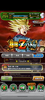 Screenshot_2021-08-27-20-33-58-684_com.bandainamcogames.dbzdokkan.jpg