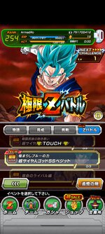Screenshot_2021-08-27-20-34-02-132_com.bandainamcogames.dbzdokkan.jpg