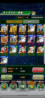 Screenshot_20210828_123104_com.bandainamcogames.dbzdokkan.jpg