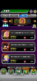 Screenshot_20210828_123129_com.bandainamcogames.dbzdokkan.jpg