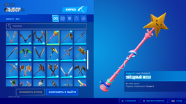 Fortnite Screenshot 2021.03.02 - 00.06.20.31.png