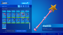 Fortnite Screenshot 2021.03.02 - 00.06.23.26.png