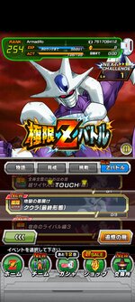 Screenshot_2021-09-01-17-18-55-362_com.bandainamcogames.dbzdokkan.jpg
