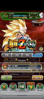 Screenshot_2021-09-01-17-19-03-783_com.bandainamcogames.dbzdokkan.jpg
