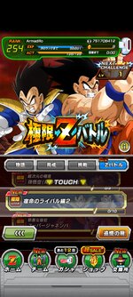 Screenshot_2021-09-01-17-19-10-018_com.bandainamcogames.dbzdokkan.jpg