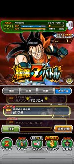Screenshot_2021-09-01-17-19-16-454_com.bandainamcogames.dbzdokkan.jpg