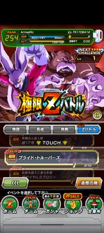Screenshot_2021-09-01-17-19-17-797_com.bandainamcogames.dbzdokkan.jpg