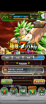 Screenshot_2021-09-01-17-19-19-185_com.bandainamcogames.dbzdokkan.jpg