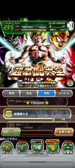 Screenshot_2021-09-02-19-07-04-059_com.bandainamcogames.dbzdokkan.jpg