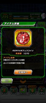 Screenshot_2021-09-02-19-08-00-118_com.bandainamcogames.dbzdokkan.jpg