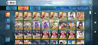 Screenshot_2021-09-14-13-16-56-488_com.aniplex.fategrandorder.jpg