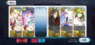 Screenshot_2021-09-17-07-28-46-612_com.aniplex.fategrandorder.jpg