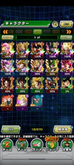 Screenshot_2021-09-18-11-59-49-476_com.bandainamcogames.dbzdokkan.jpg
