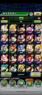 Screenshot_2021-09-18-11-59-55-310_com.bandainamcogames.dbzdokkan.jpg
