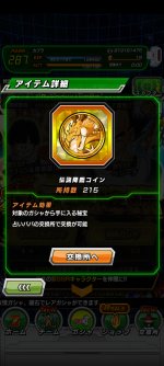 Screenshot_2021-09-18-12-14-18-724_com.bandainamcogames.dbzdokkan.jpg