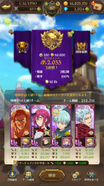 com.netmarble.nanatsunotaizai_Screenshot_2021.09.18_18.52.19.png