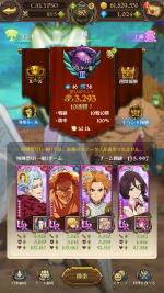 com.netmarble.nanatsunotaizai_Screenshot_2021.09.18_18.52.28.png