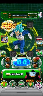 Screenshot_2021-09-19-19-37-08-247_com.bandainamcogames.dbzdokkan.jpg