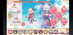 Screenshot_2021-09-21-23-31-01-036_com.aniplex.magireco.jpg
