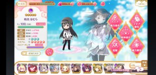 Screenshot_2021-09-21-23-31-06-749_com.aniplex.magireco.jpg