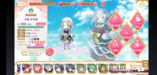 Screenshot_2021-09-21-23-31-16-820_com.aniplex.magireco.jpg