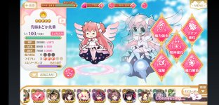 Screenshot_2021-09-21-23-31-56-255_com.aniplex.magireco.jpg