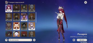 Screenshot_2021-09-18-11-17-11-429_com.miHoYo.GenshinImpact.jpg