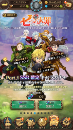 com.netmarble.nanatsunotaizai_Screenshot_2021.09.22_19.21.37.png