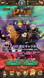 com.netmarble.nanatsunotaizai_Screenshot_2021.09.22_19.21.40.png