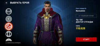 Screenshot_2021-09-26-08-41-00-508_com.netmarble.marvelfr.jpg