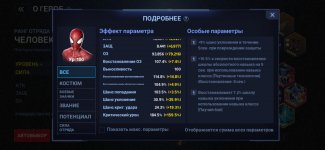 Screenshot_2021-09-26-08-40-39-530_com.netmarble.marvelfr.jpg