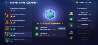 Screenshot_2021-09-26-08-40-26-928_com.netmarble.marvelfr.jpg
