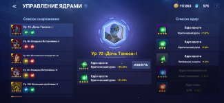 Screenshot_2021-09-26-08-40-12-383_com.netmarble.marvelfr.jpg