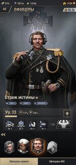 Screenshot_2021-10-04-11-50-50-542_com.wondergames.warpath.gp.jpg