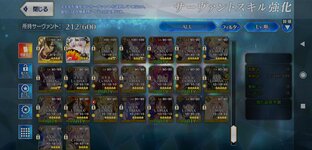 Screenshot_2021-10-08-17-05-11-755_com.aniplex.fategrandorder.jpg