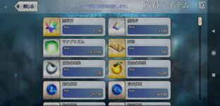 Screenshot_2021-10-08-17-06-03-000_com.aniplex.fategrandorder.jpg