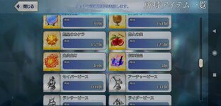 Screenshot_2021-10-08-17-06-12-469_com.aniplex.fategrandorder.jpg