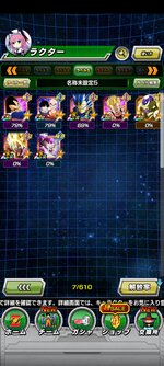Screenshot_2021-10-09-12-29-07-369_com.bandainamcogames.dbzdokkan.jpg