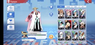 Screenshot_2021-10-15-17-32-05-012_com.koramgame.bleach.global.jpg