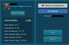 6,8М.png