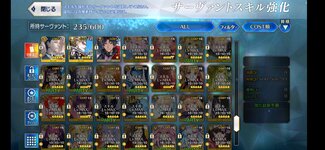 Screenshot_2021-10-29-17-09-00-660_com.aniplex.fategrandorder.jpg