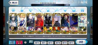 Screenshot_2021-10-29-19-42-48-772_com.aniplex.fategrandorder.jpg