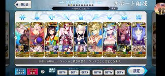 Screenshot_2021-10-28-13-08-43-733_com.aniplex.fategrandorder.jpg