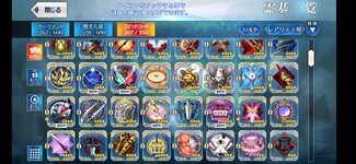 Screenshot_2021-10-29-17-12-44-998_com.aniplex.fategrandorder.jpg